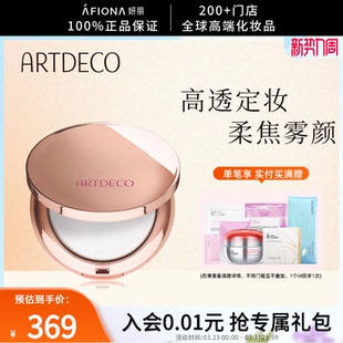 ARTDECO雅蔻清透定妆蜜粉饼柔焦哑光不脱妆 妍丽 玫瑰金限量款