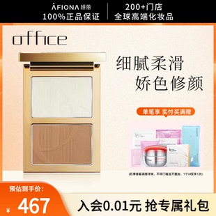 妍丽 office欧菲姿光影修饰粉提亮立体V脸高光阴影鼻影修容盘正品