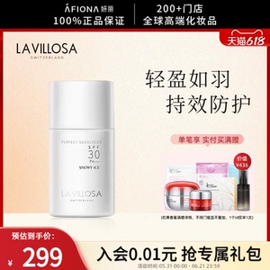妍丽/LaVillosa雪露紫亮肌轻盈物理防晒乳霜清爽透气面部身体40ml