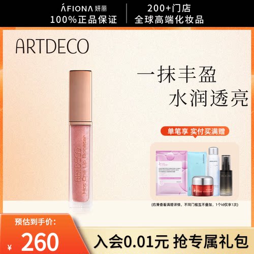 雅蔻热辣丰唇蜜玫瑰金限量款