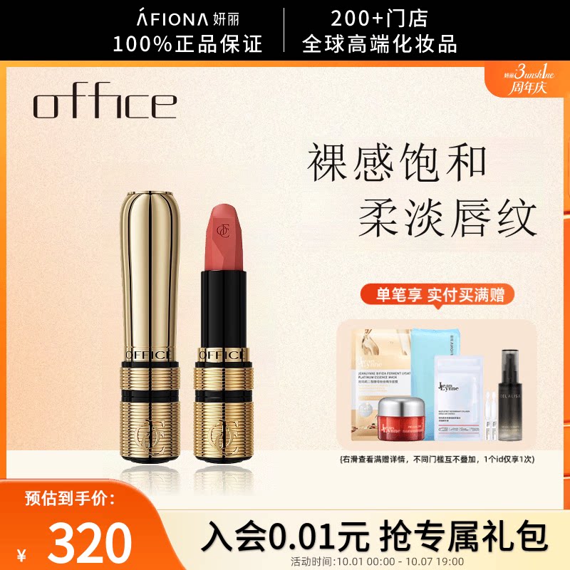 欧菲姿鎏金后台丝绒唇膏