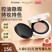 妍丽 新品 狄娜丽莎丝雾无瑕气垫bb霜遮瑕控油持久不脱妆保湿