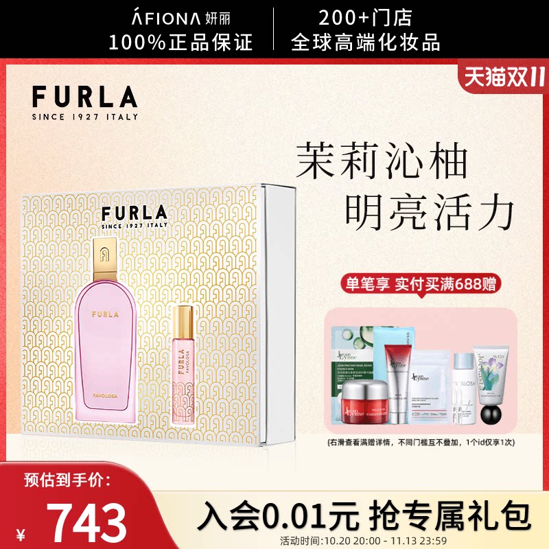 妍丽/FURLA芙拉茉莉沁柚香型浓香水花香绿叶调女士香水礼盒100ml