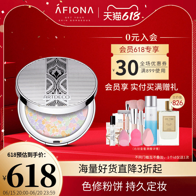 ARTDECO雅蔻花漾幻彩蜜粉饼10g定妆不卡粉带闪光控油皮