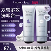 妍丽 JeanLynne珍玛莉双管分时洁面乳洗卸合一去油氨基酸洗面奶女