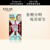 妍丽 kissme奇士美花盈美蔻精湛纤巧防水睫毛膏纤长卷翘不易晕染