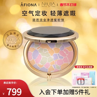 妍丽/NOUBA璐芭流金净透蜜粉饼持久定妆柔焦遮瑕提亮肤色专柜正品