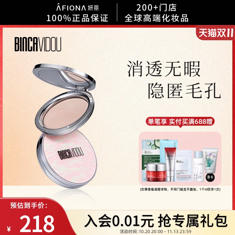 妍丽/卞卡无暇轻薄粉饼去油清透雾面哑光遮瑕提亮隐形毛孔便携9g