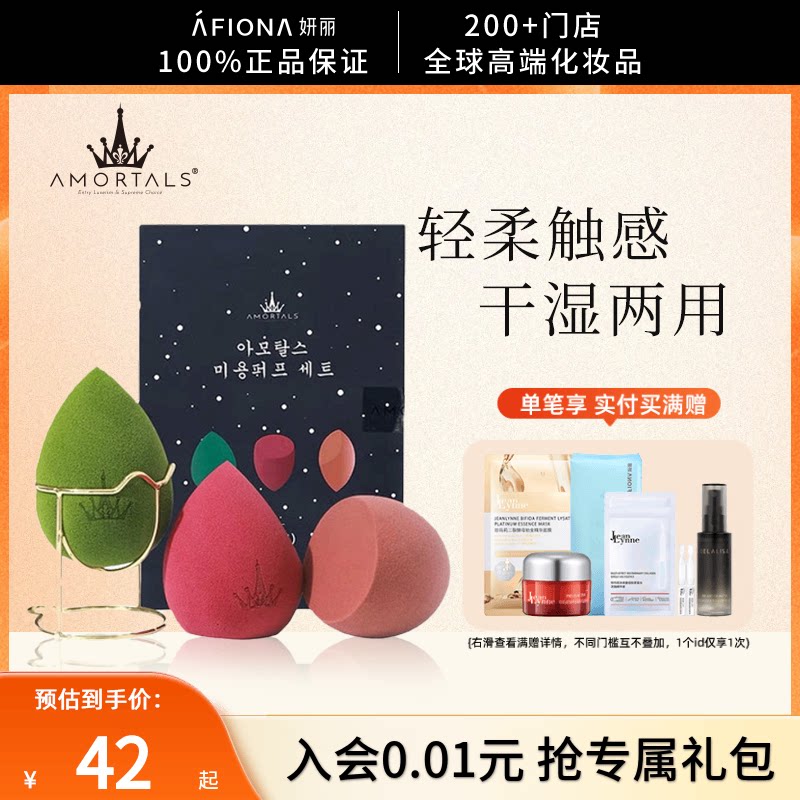 妍丽/尔木萄星空美妆蛋套盒柔软不吃粉海绵粉扑干湿两用化妆蛋3只
