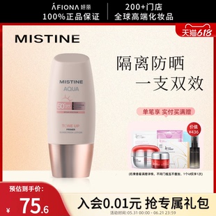 妍丽/Mistine丝婷水感臻妍美白妆前防晒乳小粉帽提亮不假白防晒霜
