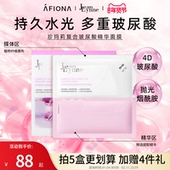 妍丽 JeanLynne珍玛莉复合玻尿酸精华面膜女提亮补水保湿 改善干燥