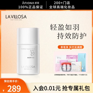 妍丽/LaVillosa雪露紫亮肌轻盈物理防晒乳霜清爽透气面部身体40ml