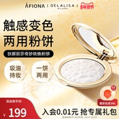 妍丽 DELALISA狄娜丽莎奇妙转焕粉饼哑光柔焦持久定妆腮红二合一