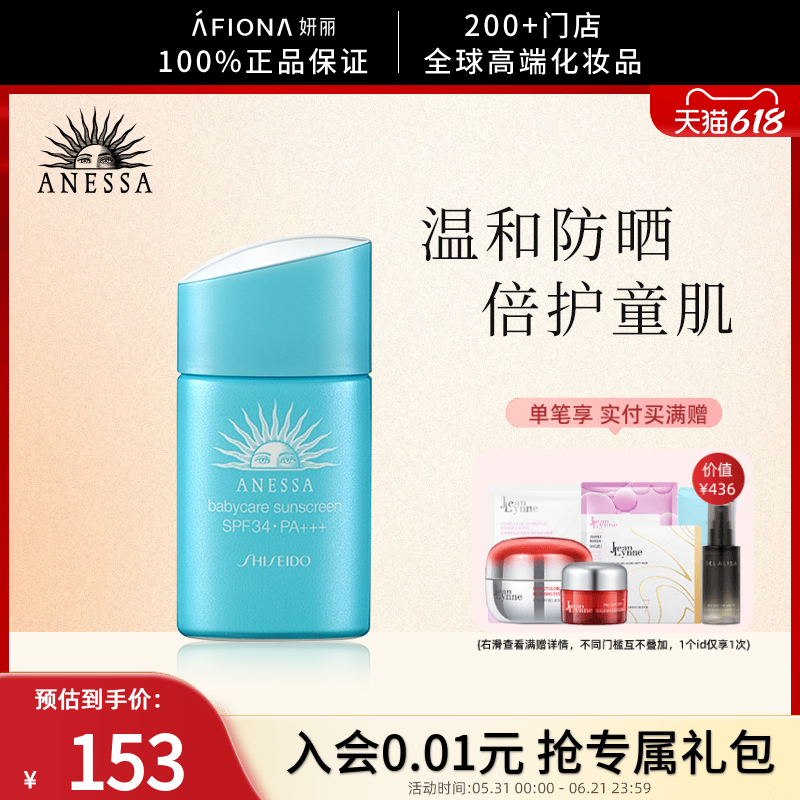 妍丽/安热沙倍呵防晒霜儿童宝宝全身脸部防紫外线温和耐晒乳正品