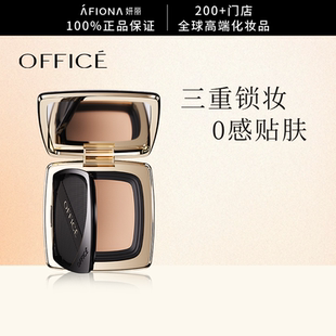 妍丽 office欧菲姿星钻鎏光轻垫菁华粉底霜遮瑕持久定妆提亮肤色