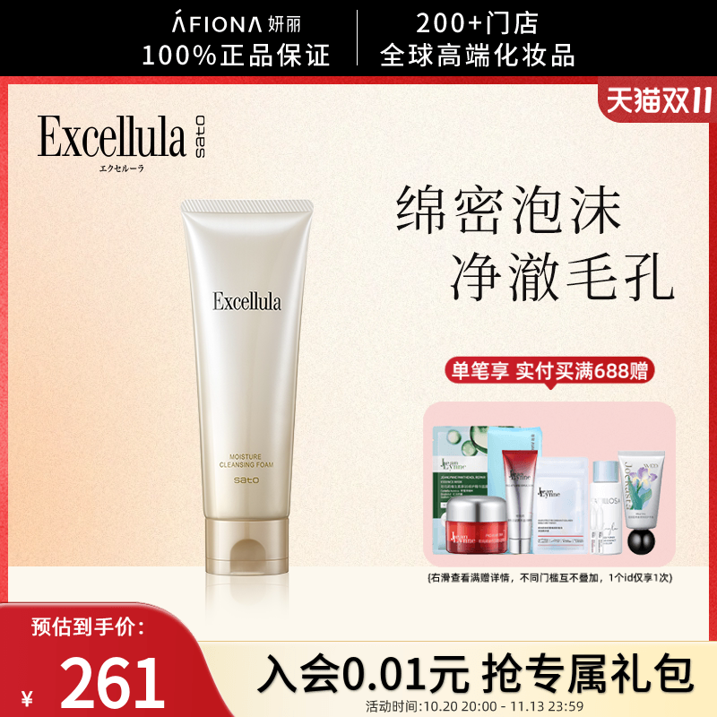 妍丽/艾思诺娜焕润保湿洁面膏深层清洁毛孔不紧绷舒缓敏感洗面奶