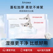 妍丽加厚一次性洗脸巾绵柔平纹洁面巾抽取式 60抽超厚 干湿两用