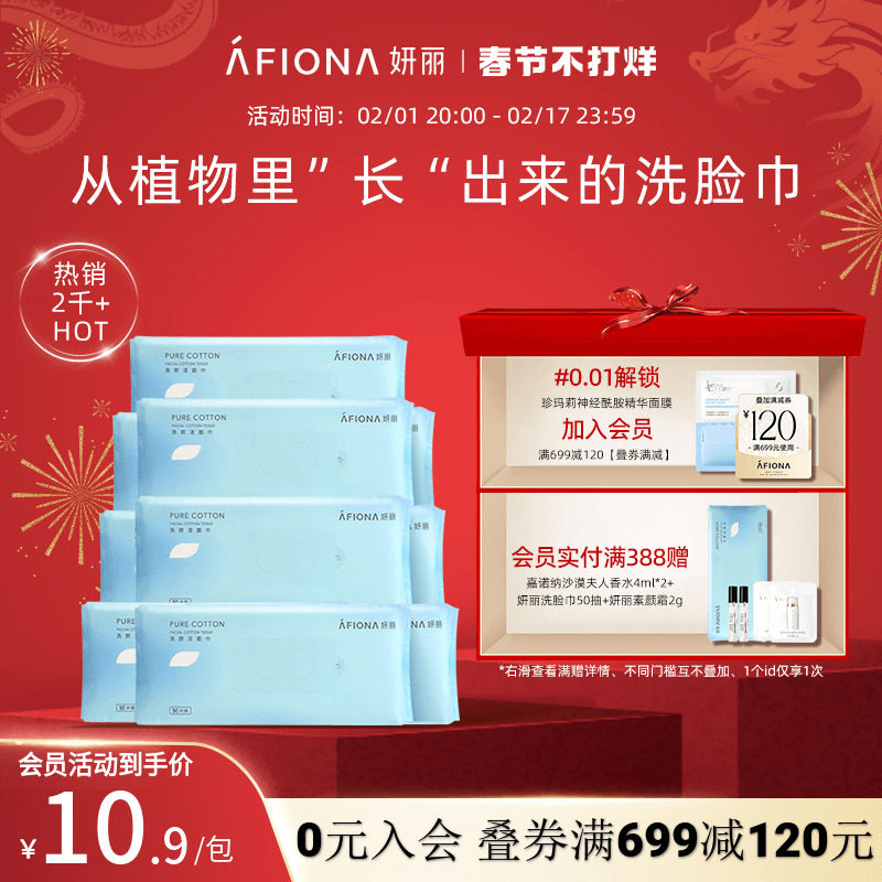 【10包】妍丽一次性洁面巾抽取式加厚绵柔洗脸巾干湿两用化妆棉