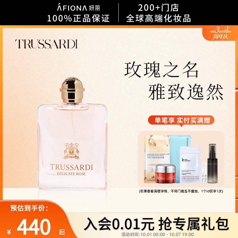 杜鲁萨迪雅逸玫瑰女士淡香水