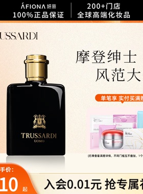 妍丽/Trussardi杜鲁萨迪风华男士香水持久清新淡香小众优雅木质香