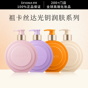 改善粗糙果酸沐浴露 祖卡丝达光钥果油身体乳保湿 光钥润肤系列