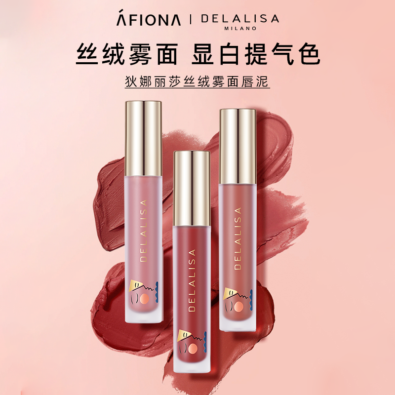 狄娜丽莎丝绒雾面唇泥
