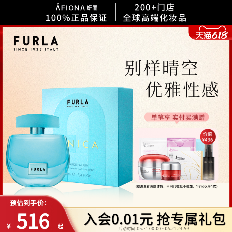 妍丽/FURLA芙拉别样晴空浓香水优雅持久留香意大利进口正品100ml