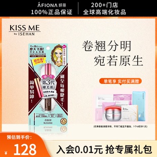 kissme奇士美花盈美蔻精湛纤巧防水睫毛膏纤长卷翘不易晕染 妍丽