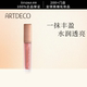 滋润唇膏玻璃唇 ARTDECO雅蔻热辣丰唇蜜保湿 玫瑰金限量款 妍丽
