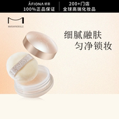 妍丽 玛丽安保莱天使丝柔持妆蜜粉控油哑光持久定妆柔焦磨皮散粉