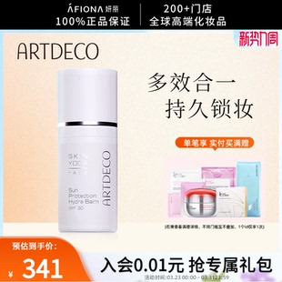 妍丽 ARTDECO雅蔻防晒妆前乳隔离霜护肤四合一持久服帖不脱妆30ml