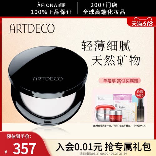 德国雅蔻清透蜜粉饼持久定妆