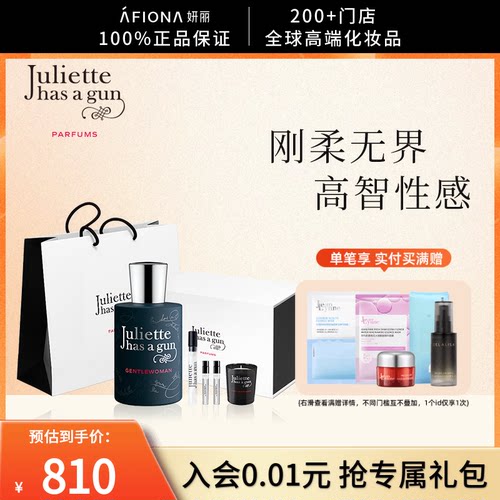 佩枪朱丽叶绅女50ml缤纷礼盒