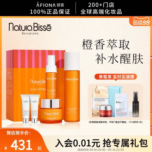 妍丽/悦碧施橙光双焕礼盒