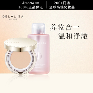 不脱妆虫草卸妆水 狄娜丽莎羽纱养肤气垫BB霜遮瑕保湿 焕颜套装