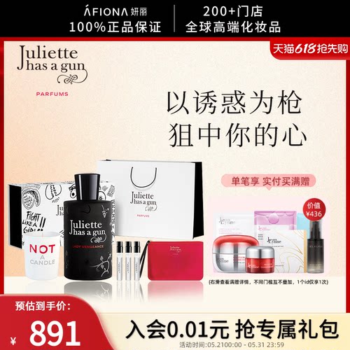 佩枪朱丽叶复仇女神奢享礼盒