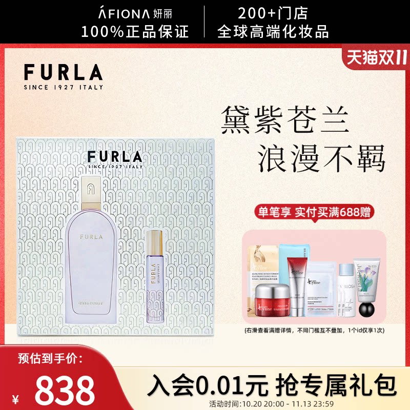 芙拉黛紫苍兰香型浓香水组合