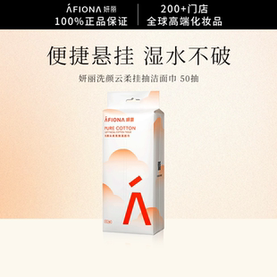 【会员体验价】妍丽悬挂洗脸巾棉柔加大加厚壁挂一次性擦脸洁面巾