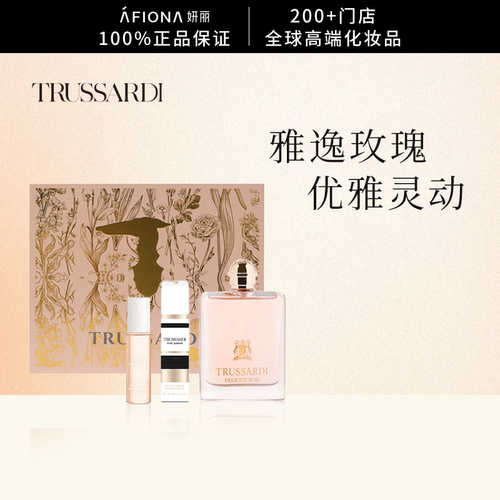 杜鲁萨迪雅逸女士淡香水臻爱礼盒