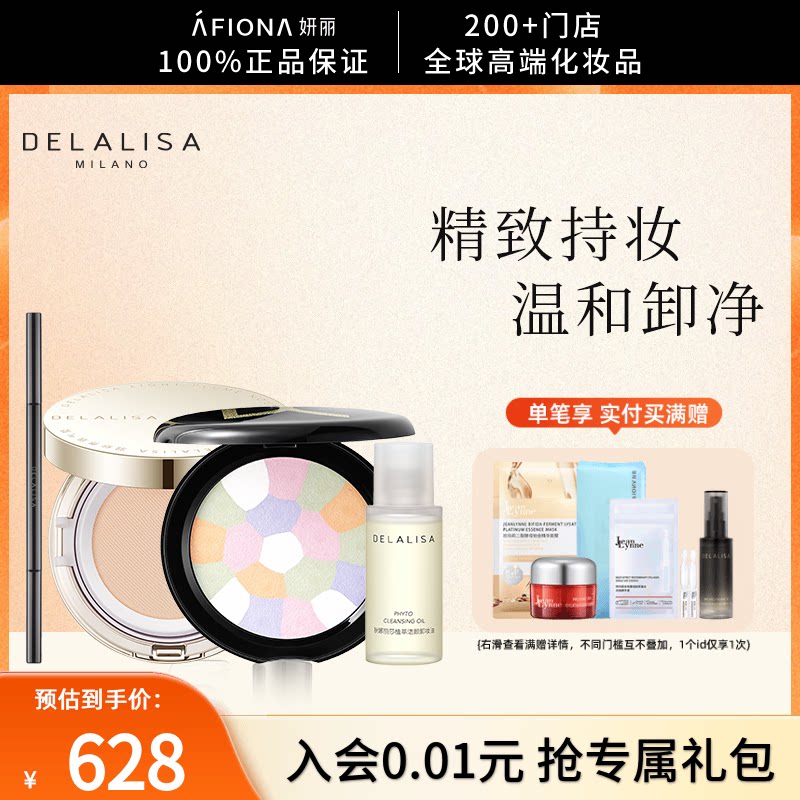 羽纱气垫+蜜粉饼+眉笔+卸妆油