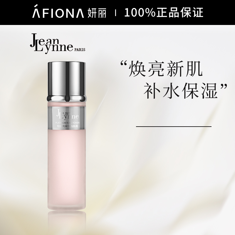 【U先试用】妍丽/Jean Lynne珍玛莉大马士革玫瑰晶露爽肤水150ml-封面