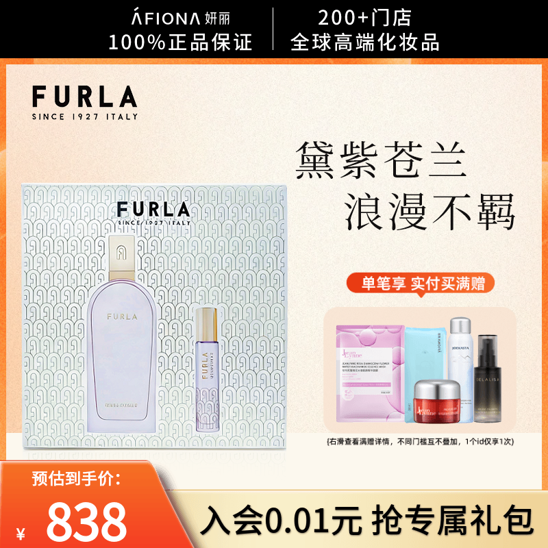 【香水礼盒】妍丽/芙拉黛紫苍兰香型女士浓香水持久留香组合套装