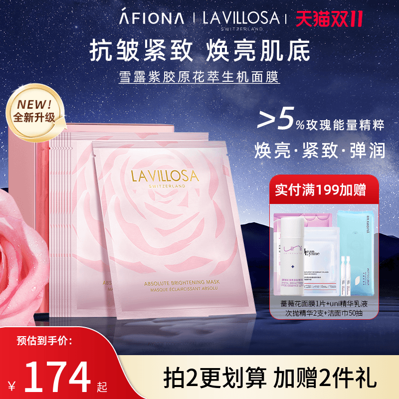 雪露紫花萃生机面膜10片装