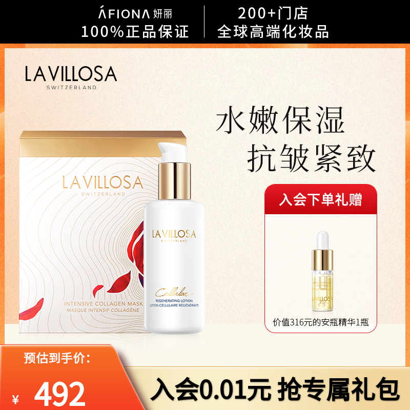 雪露紫晶透面膜+嫩肤水+黄安精华