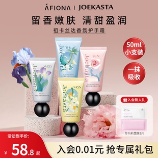 祖卡丝达香氛护手霜银栗子滋润补水保湿 清爽持久留香小支50ml 四季