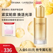 妍丽 LaVillosa雪露紫启焕小金瓶精华液紧实弹润补水保湿 透亮滋润