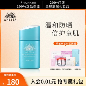 妍丽/安热沙倍呵防晒霜儿童宝宝全身脸部防紫外线温和耐晒乳正品