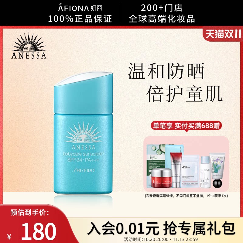 妍丽/安热沙倍呵防晒霜儿童宝宝全身脸部防紫外线温和耐晒乳正品