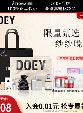 【许愿灯塔礼盒】妍丽/DOEY多以限量版纱纱晚风香薰扩香晶石精油