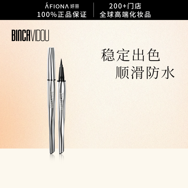 妍丽/卞卡进击睛彩眼线液笔极细持久防水防汗不晕染速干顺滑新手,彩妆/香水/美妆工具,眼线,淘宝优惠券,粉丝福利购,淘宝优惠卷